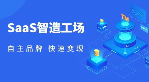 科汛云開店 延伸獲客SaaS服務，助力電商企業(yè)高效發(fā)展